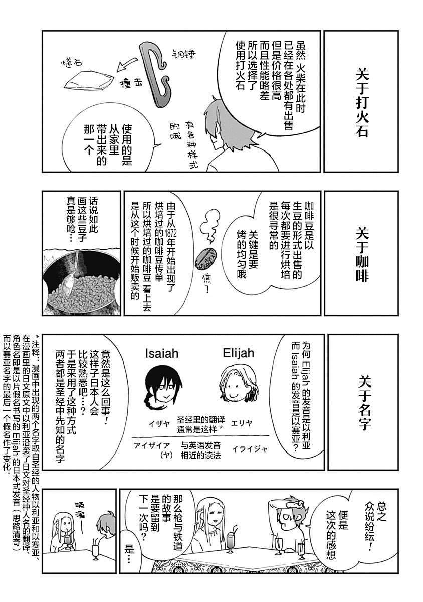 满天星与黄金三话番外