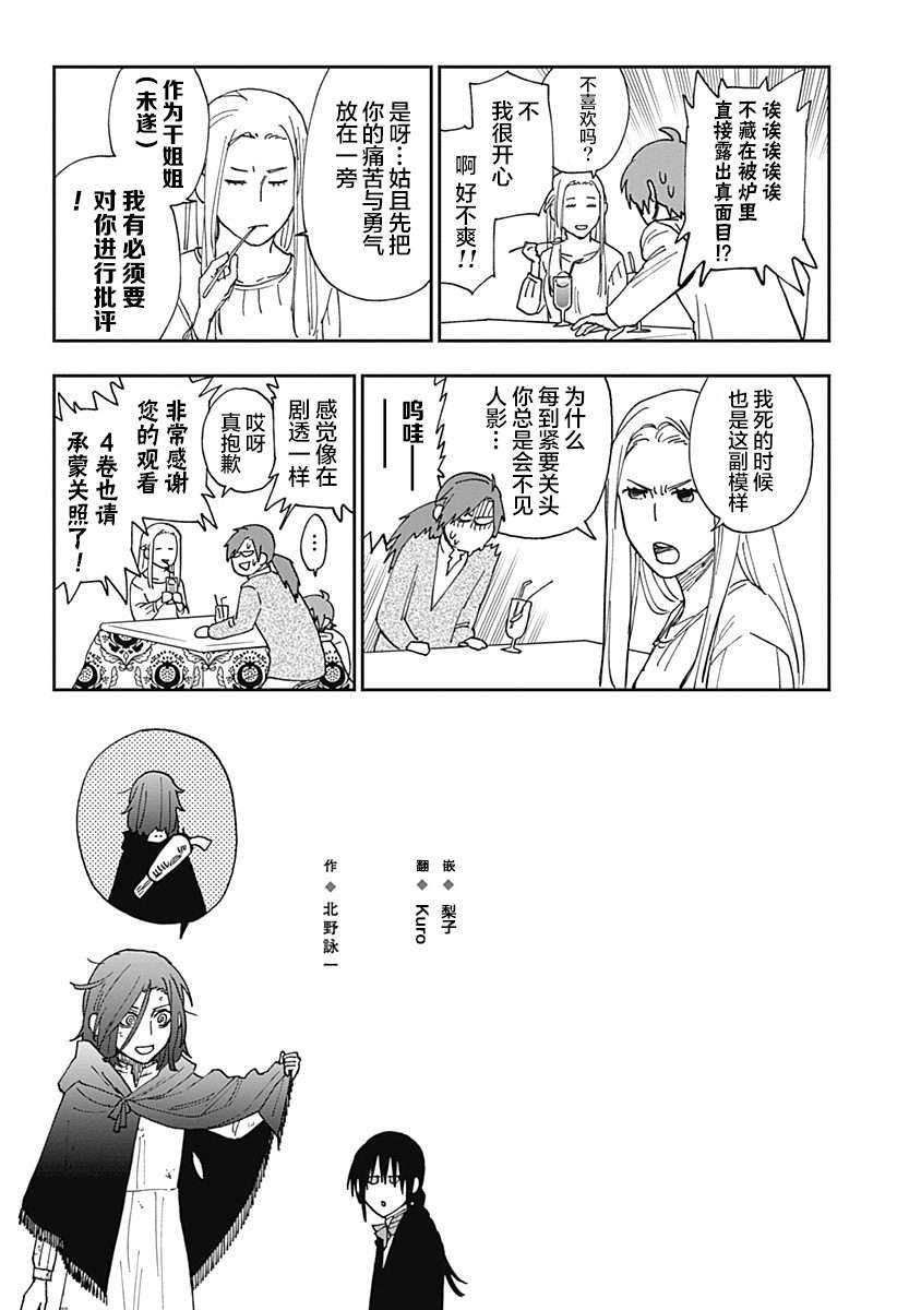 满天星与黄金三话番外