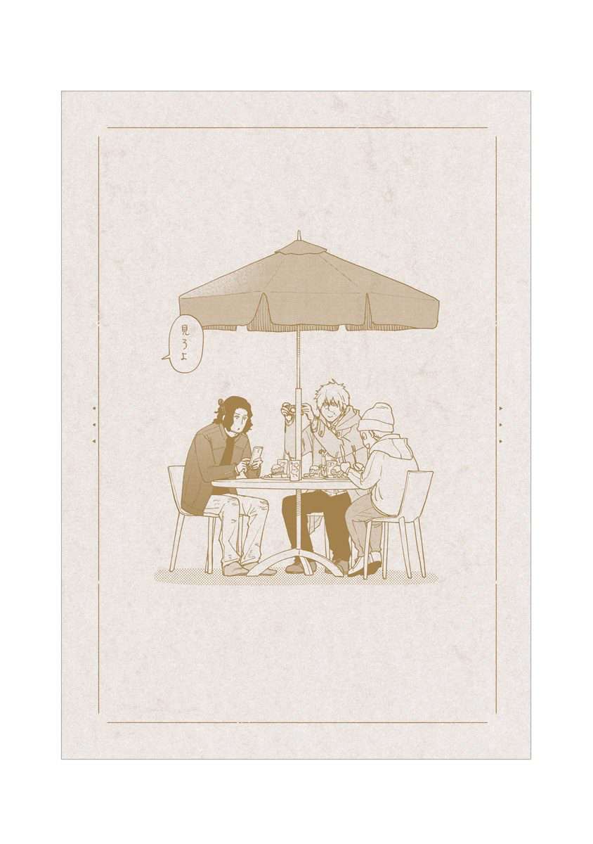 满天星与黄金三话番外