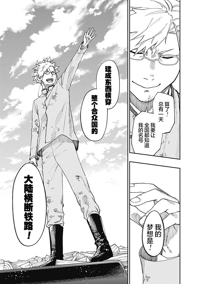 满天星与黄金第15话