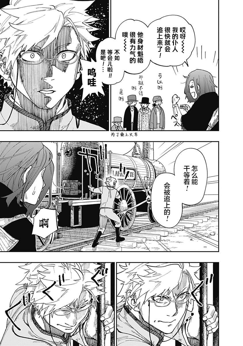 满天星与黄金第15话