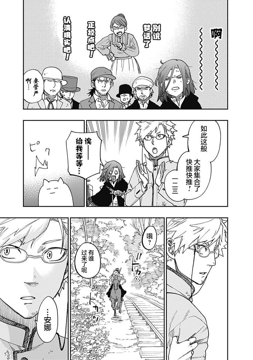 满天星与黄金第15话