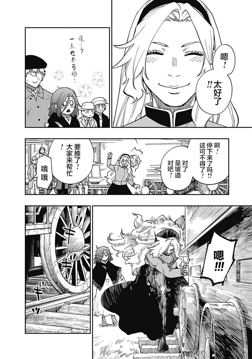 满天星与黄金第15话