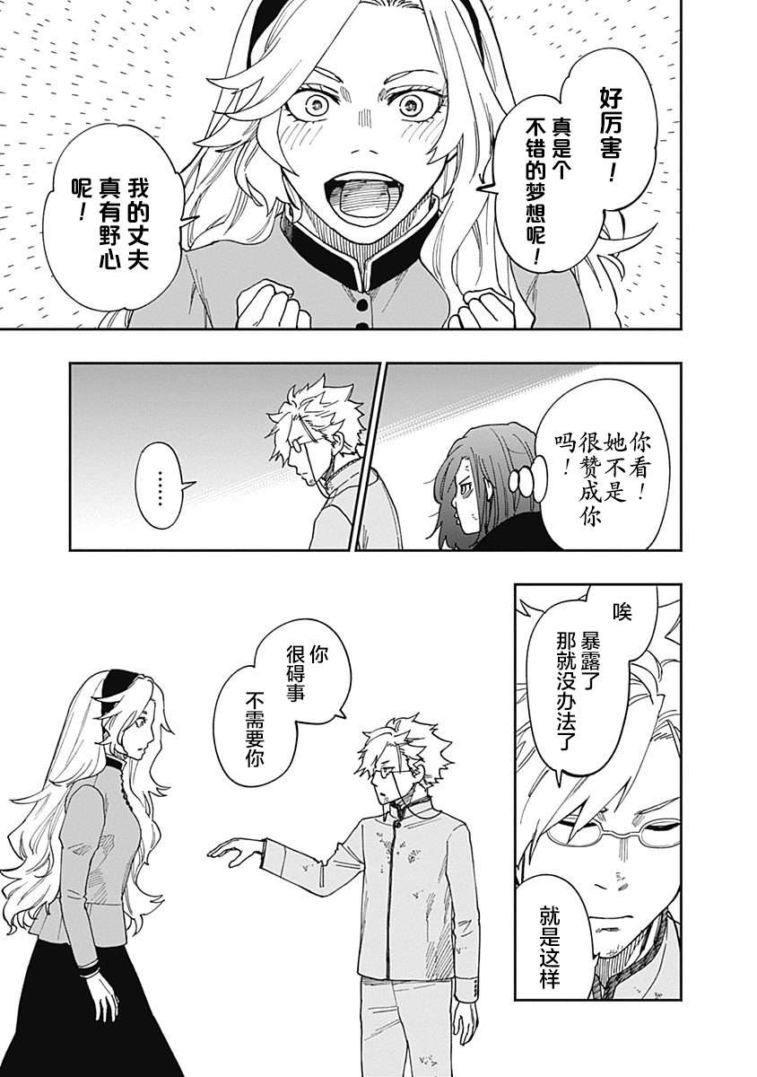 满天星与黄金第15话