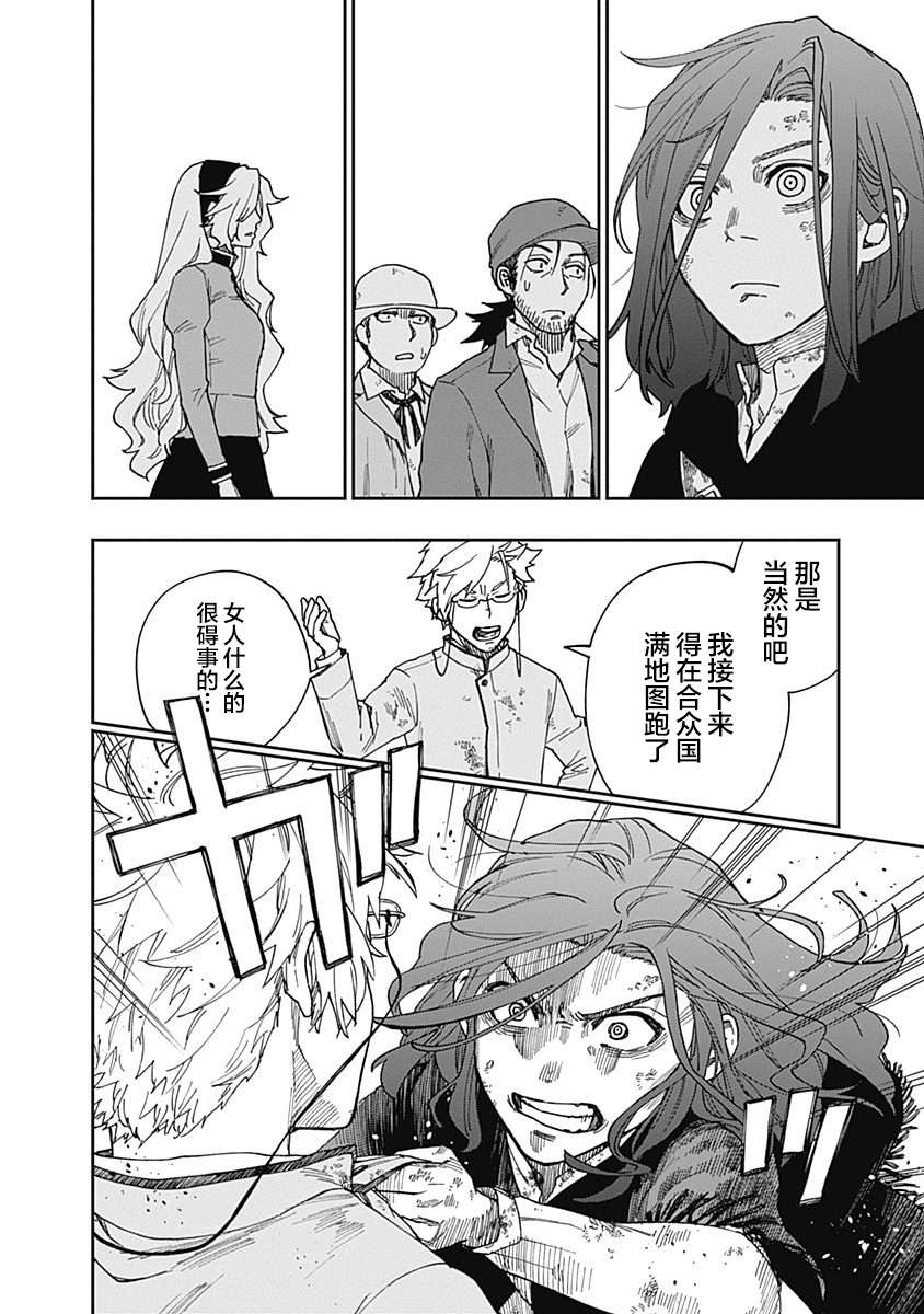 满天星与黄金第15话