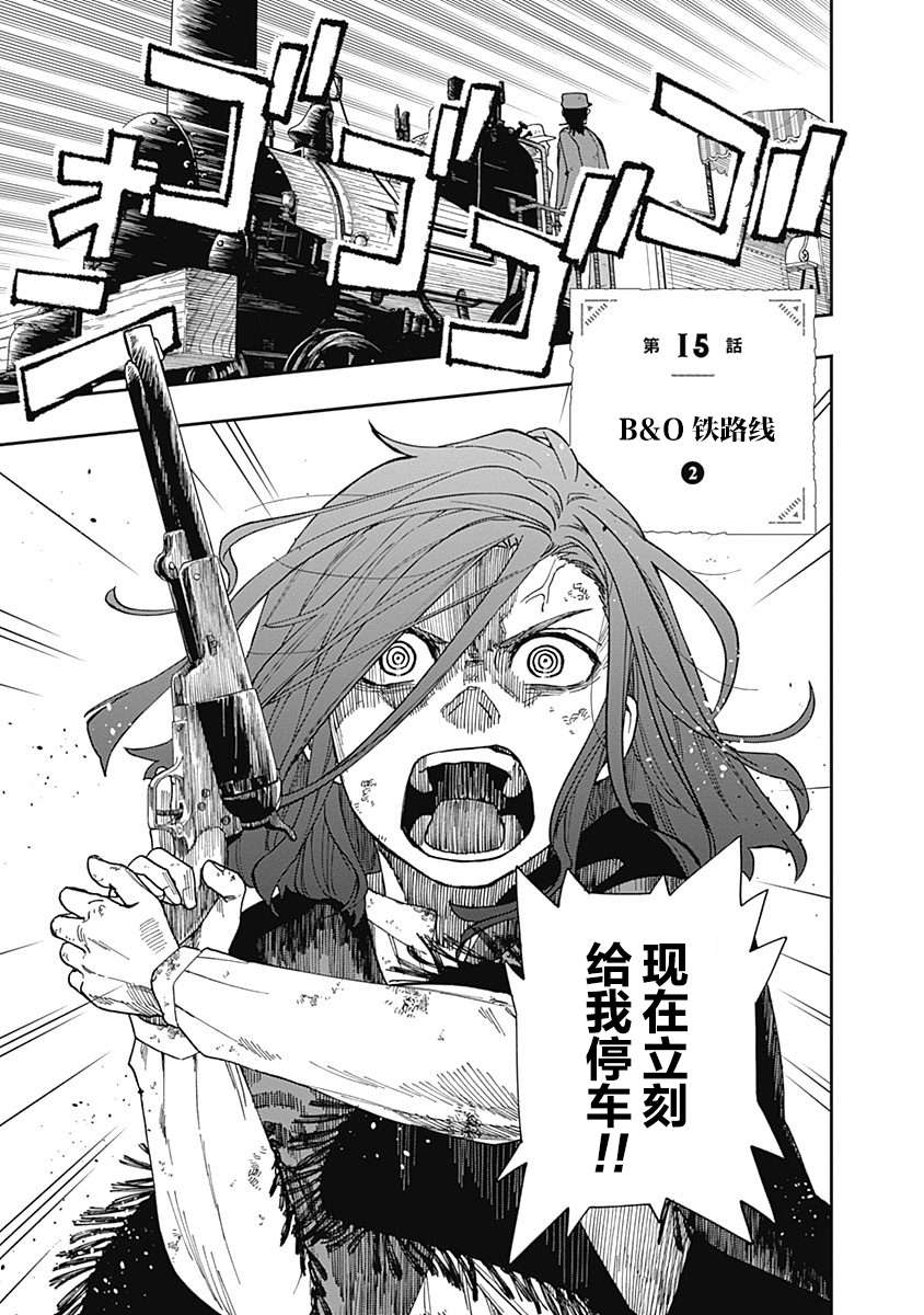 满天星与黄金第15话