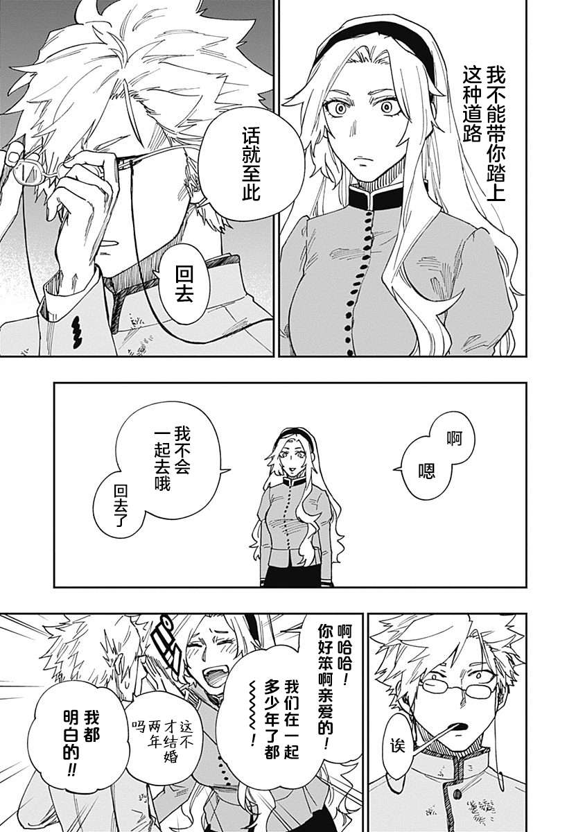 满天星与黄金第15话