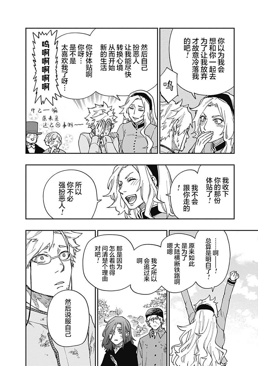 满天星与黄金第15话