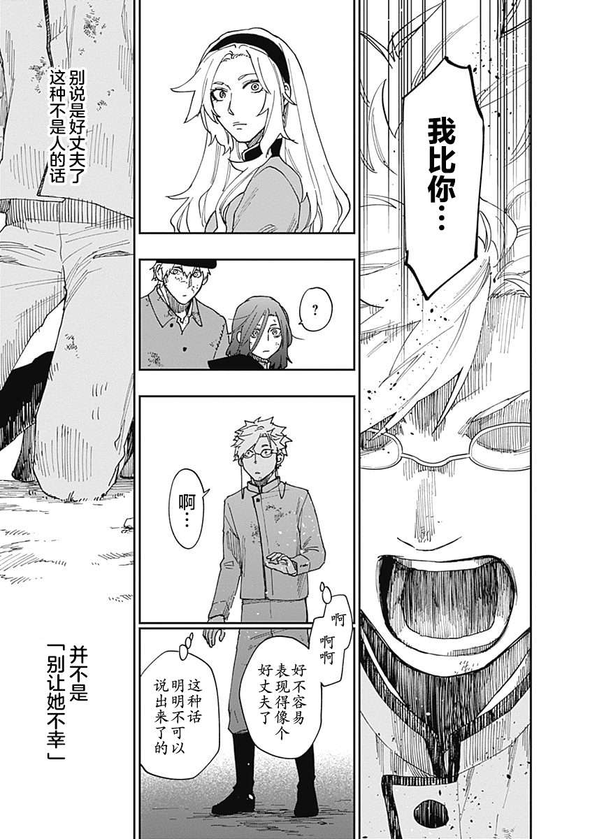 满天星与黄金第15话