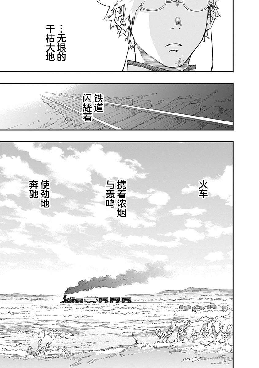 满天星与黄金第15话