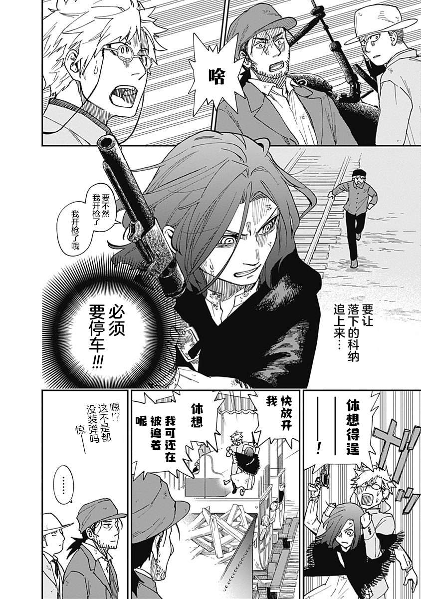 满天星与黄金第15话