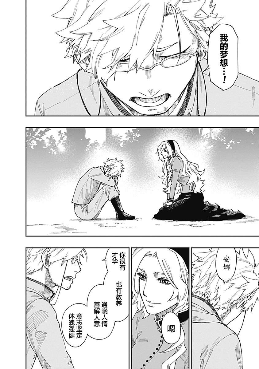 满天星与黄金第15话