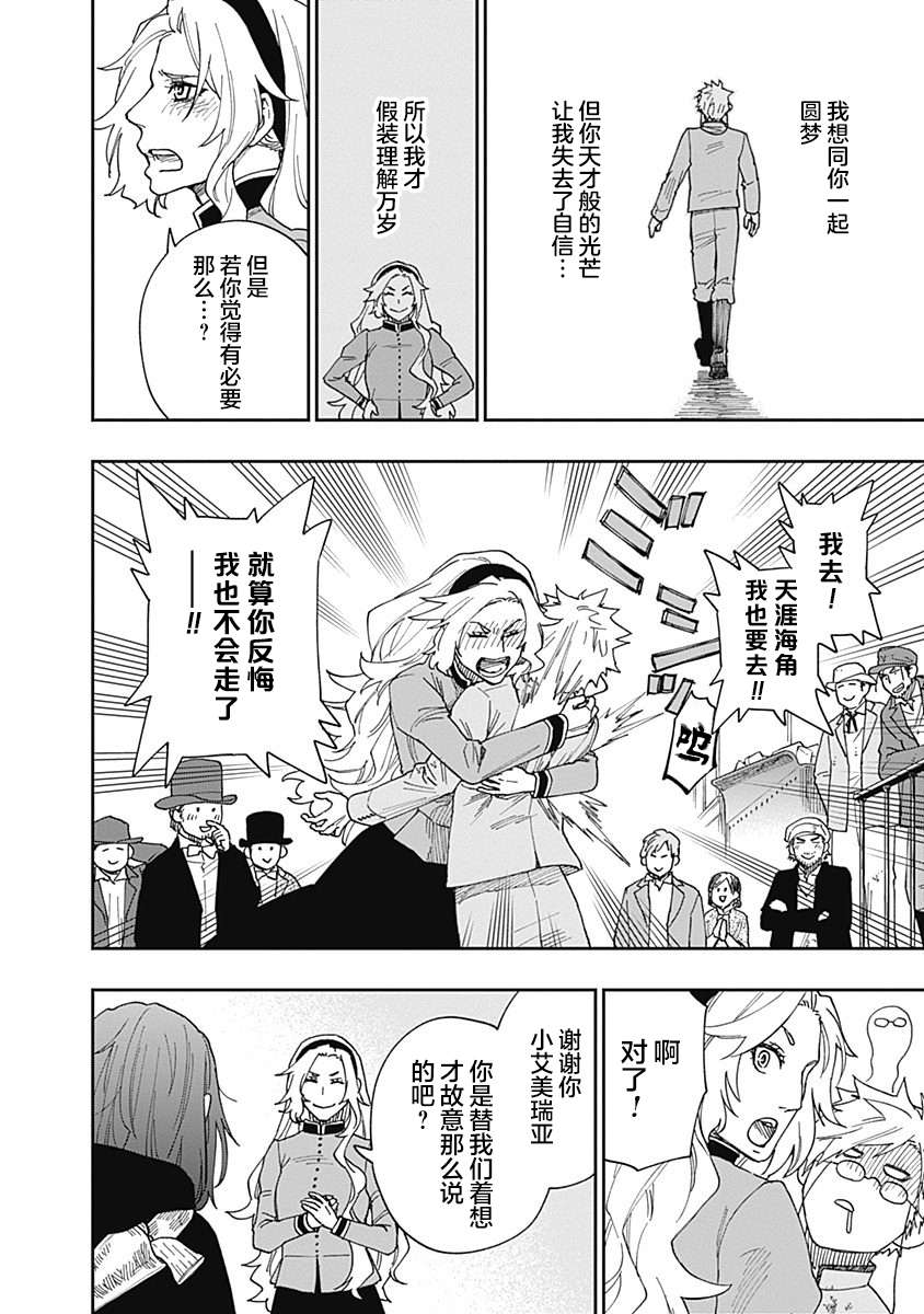 满天星与黄金第15话