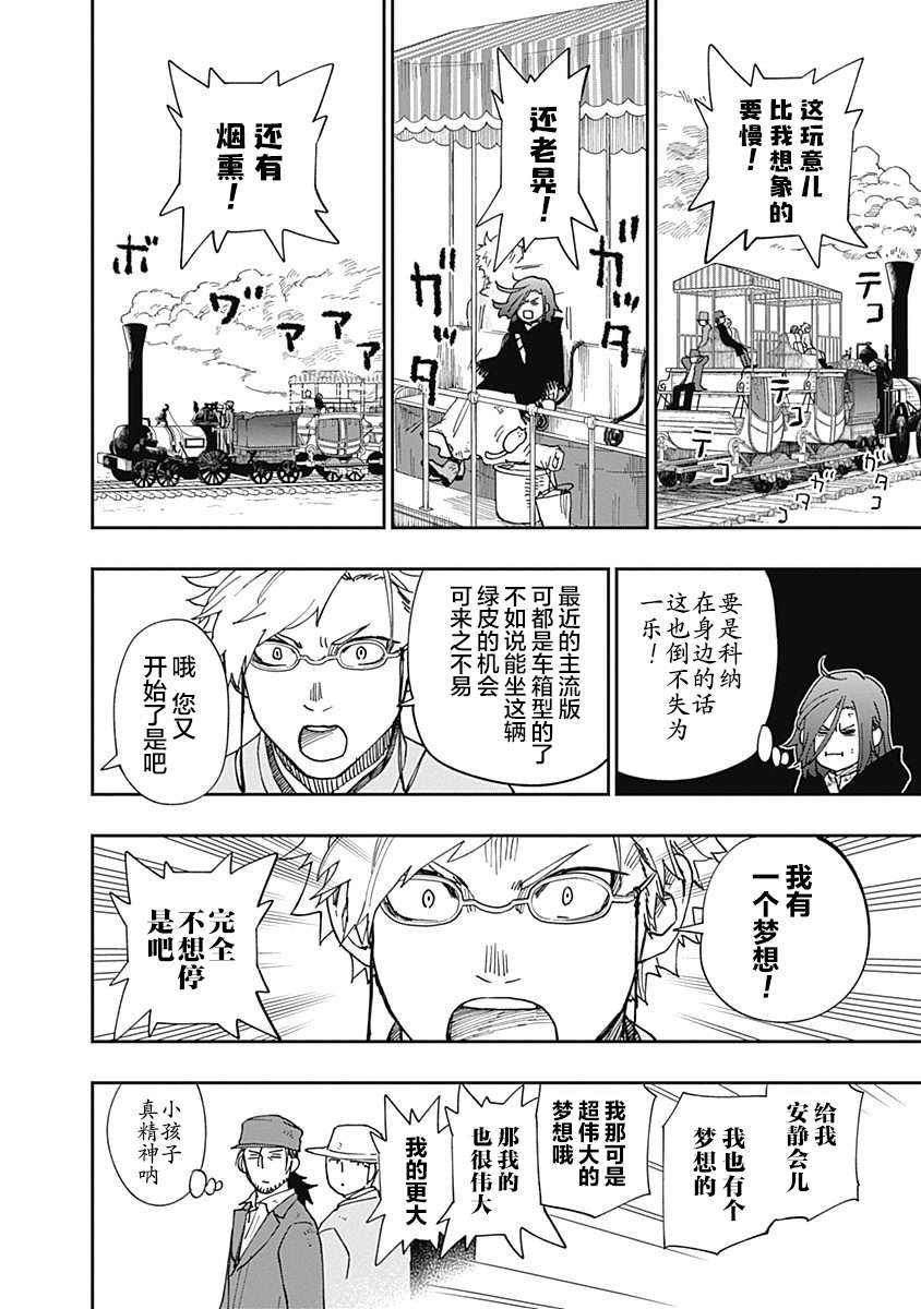 满天星与黄金第15话