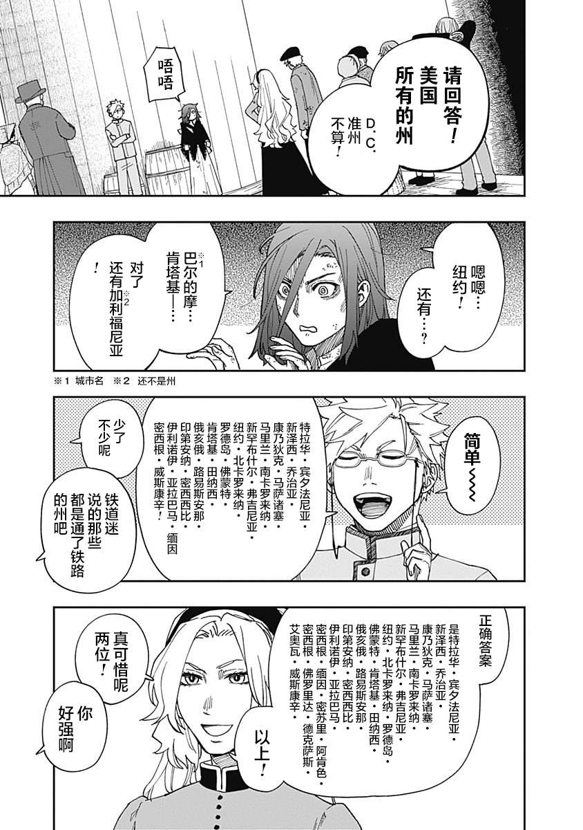 满天星与黄金第16话