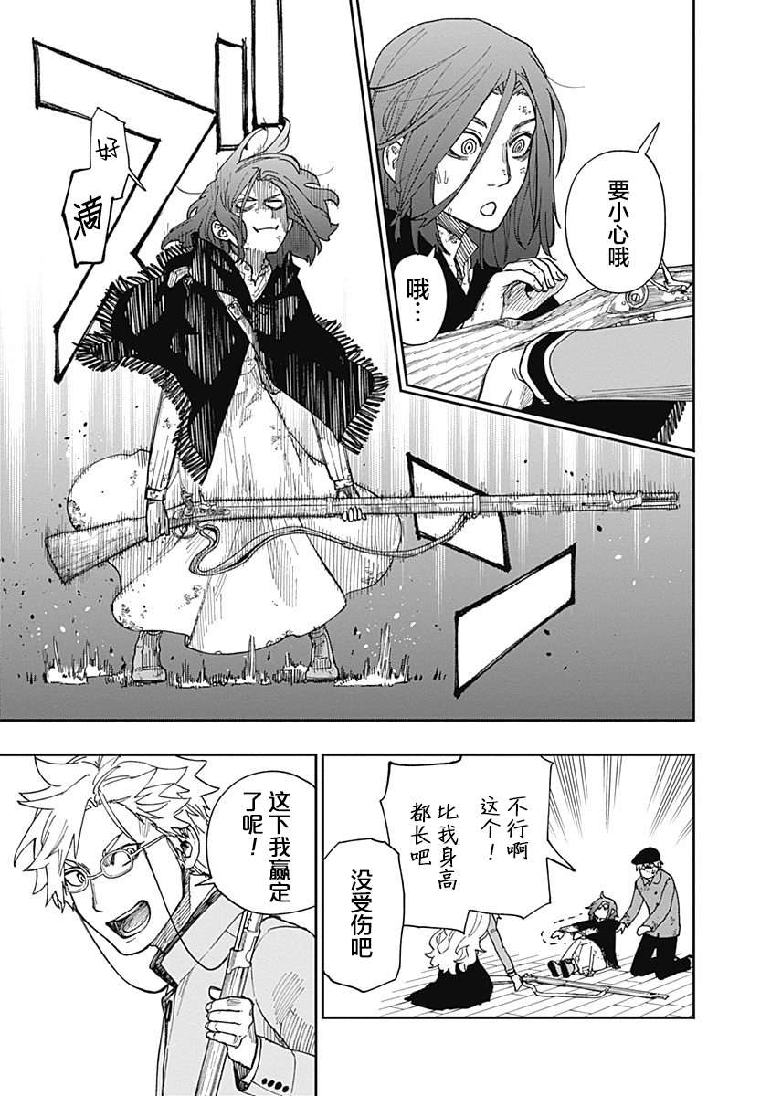 满天星与黄金第16话