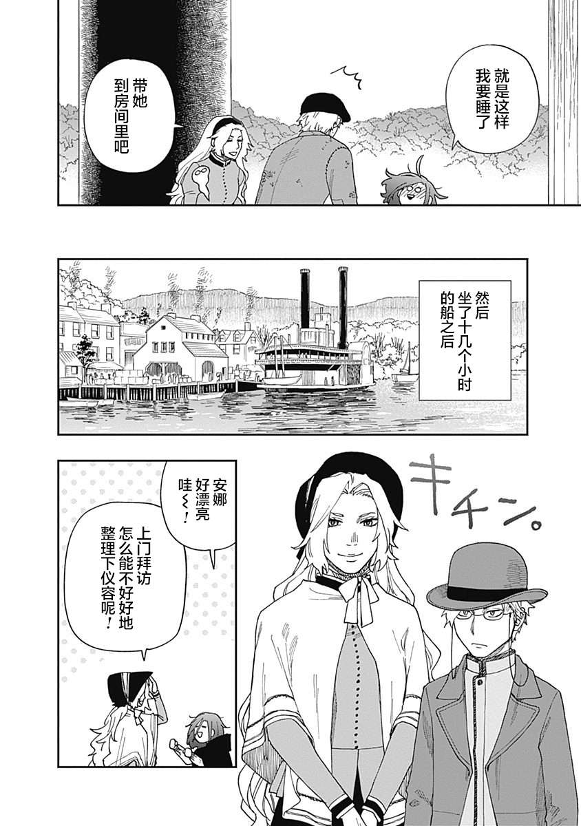 满天星与黄金第16话