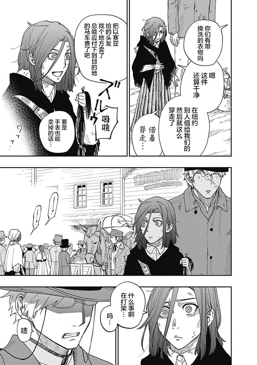 满天星与黄金第16话