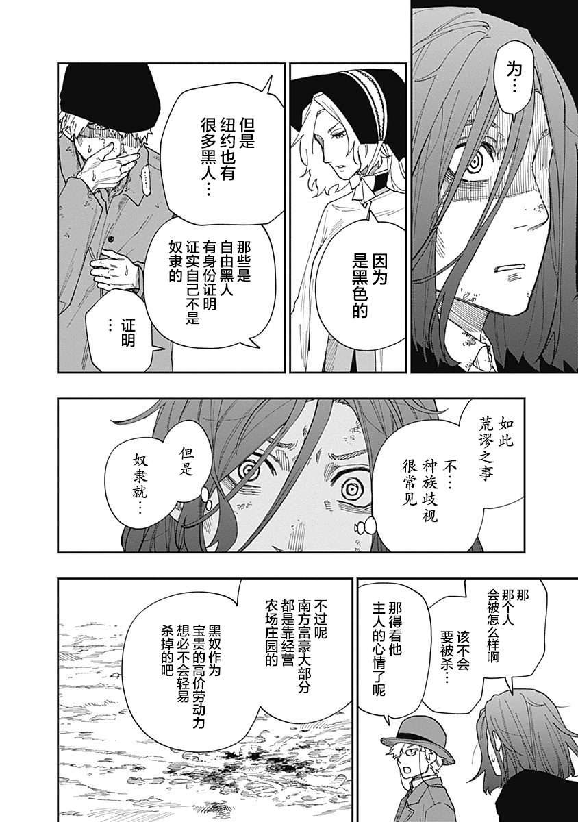 满天星与黄金第16话