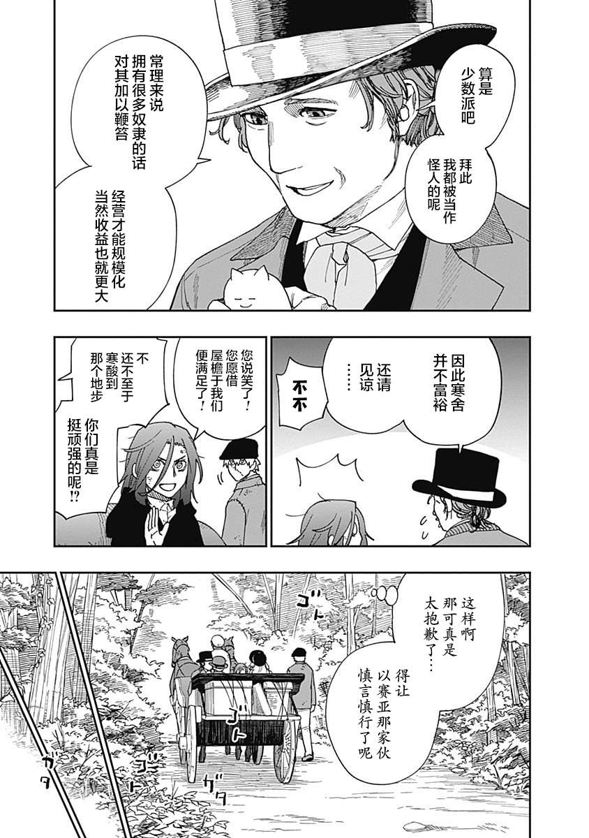 满天星与黄金第16话