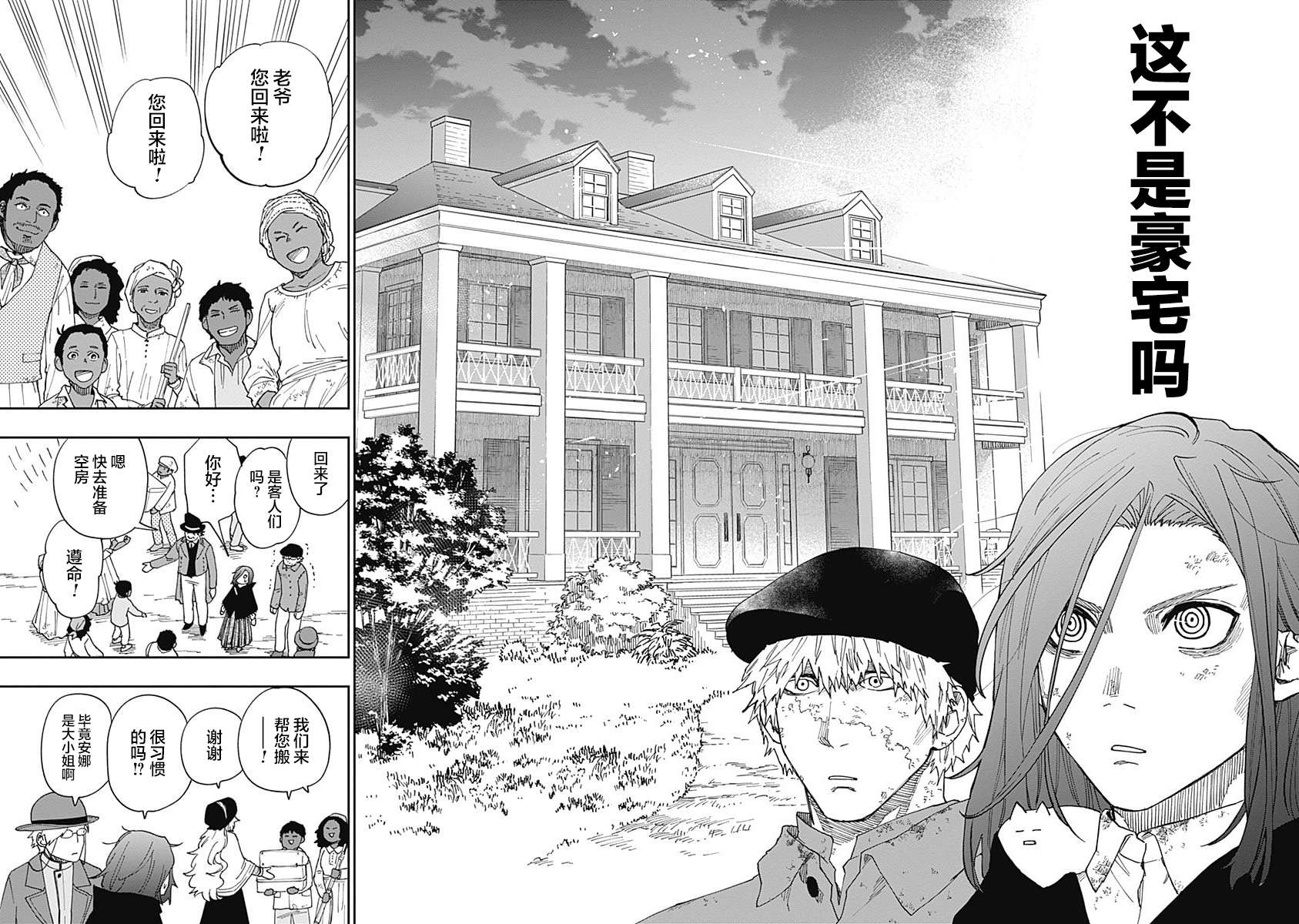 满天星与黄金第16话