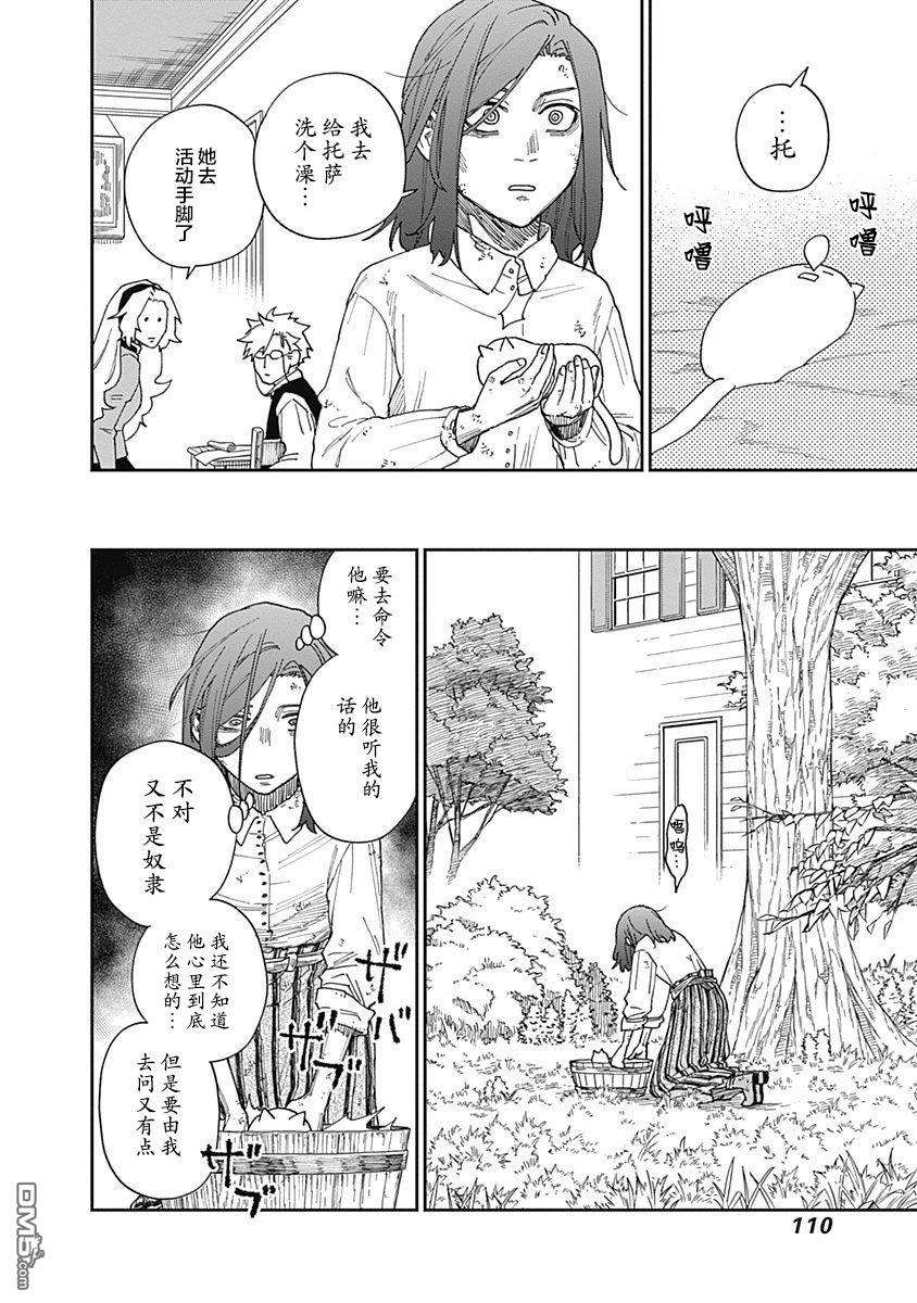 满天星与黄金第17话