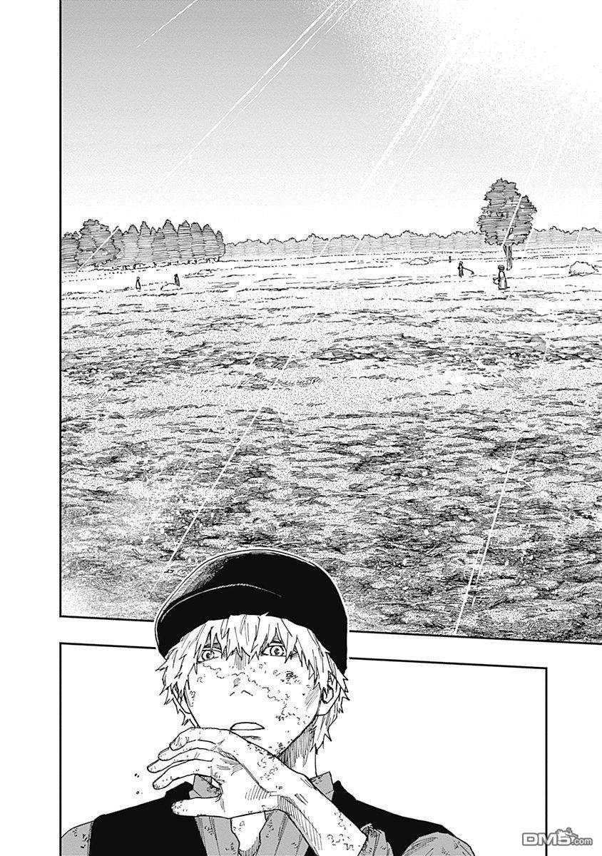 满天星与黄金第17话