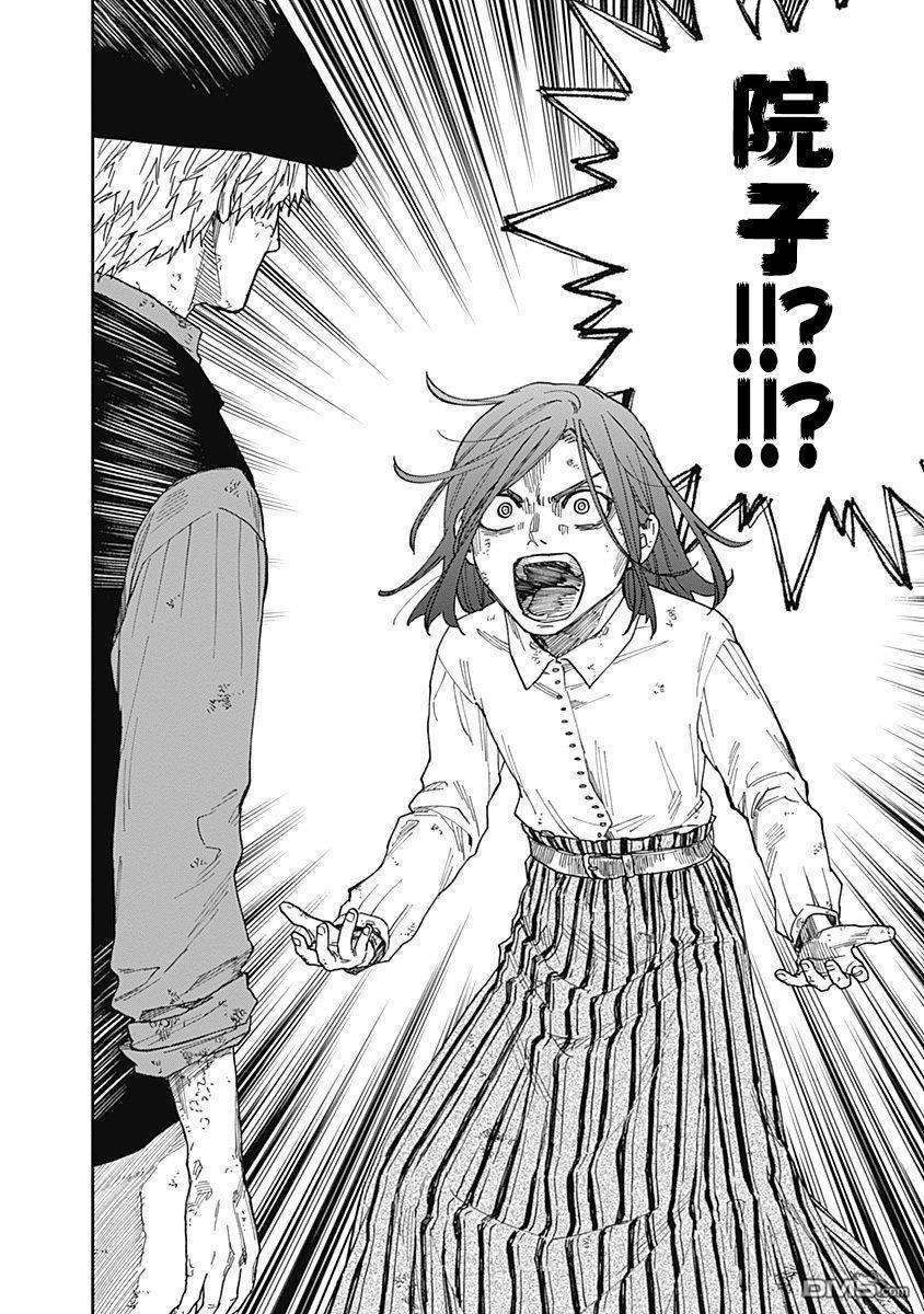 满天星与黄金第17话