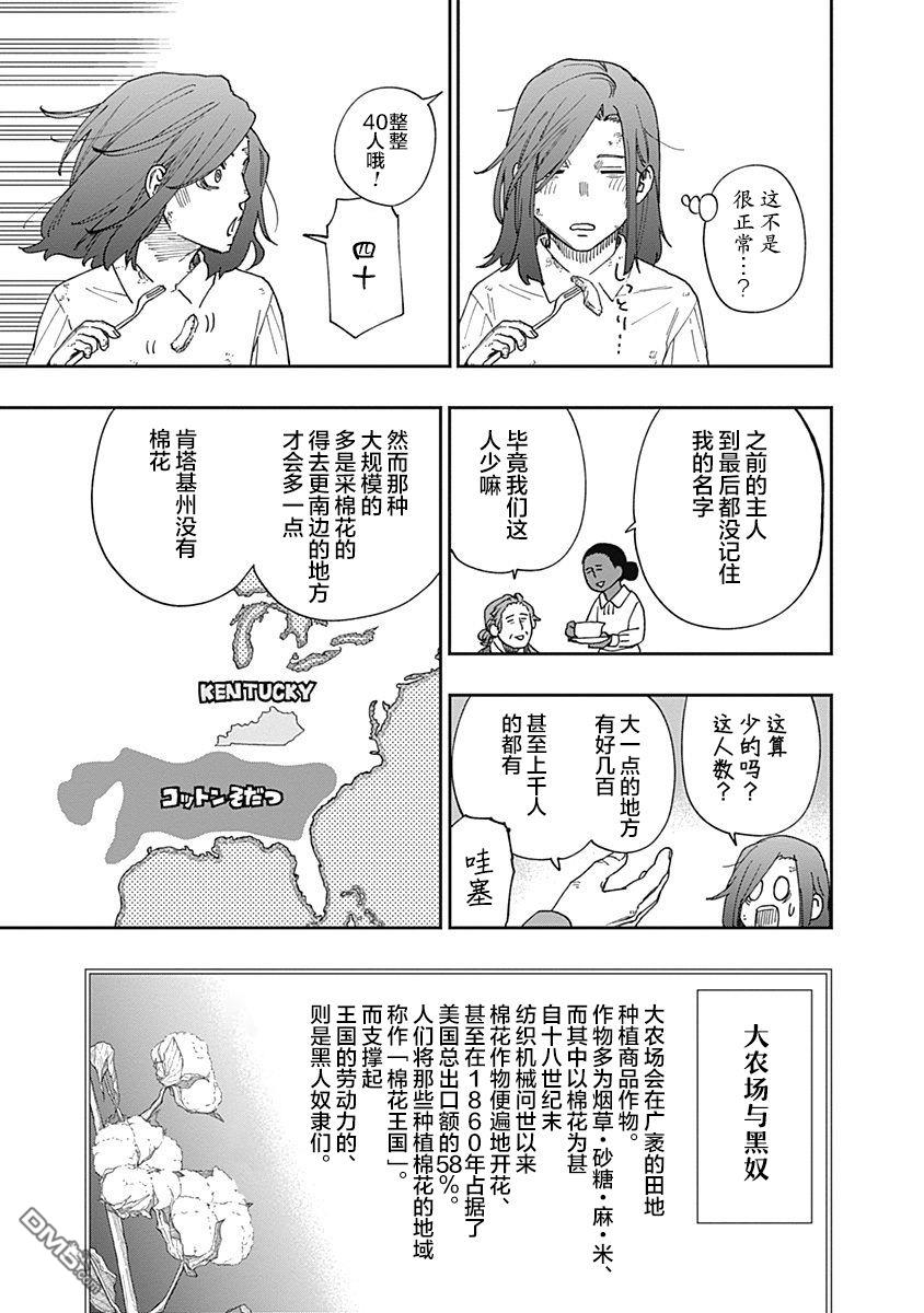 满天星与黄金第17话