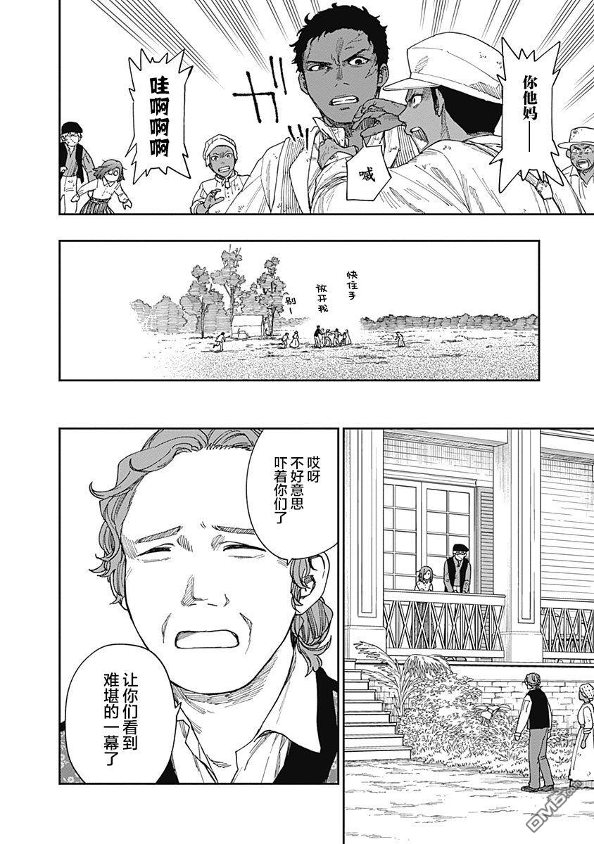 满天星与黄金第17话