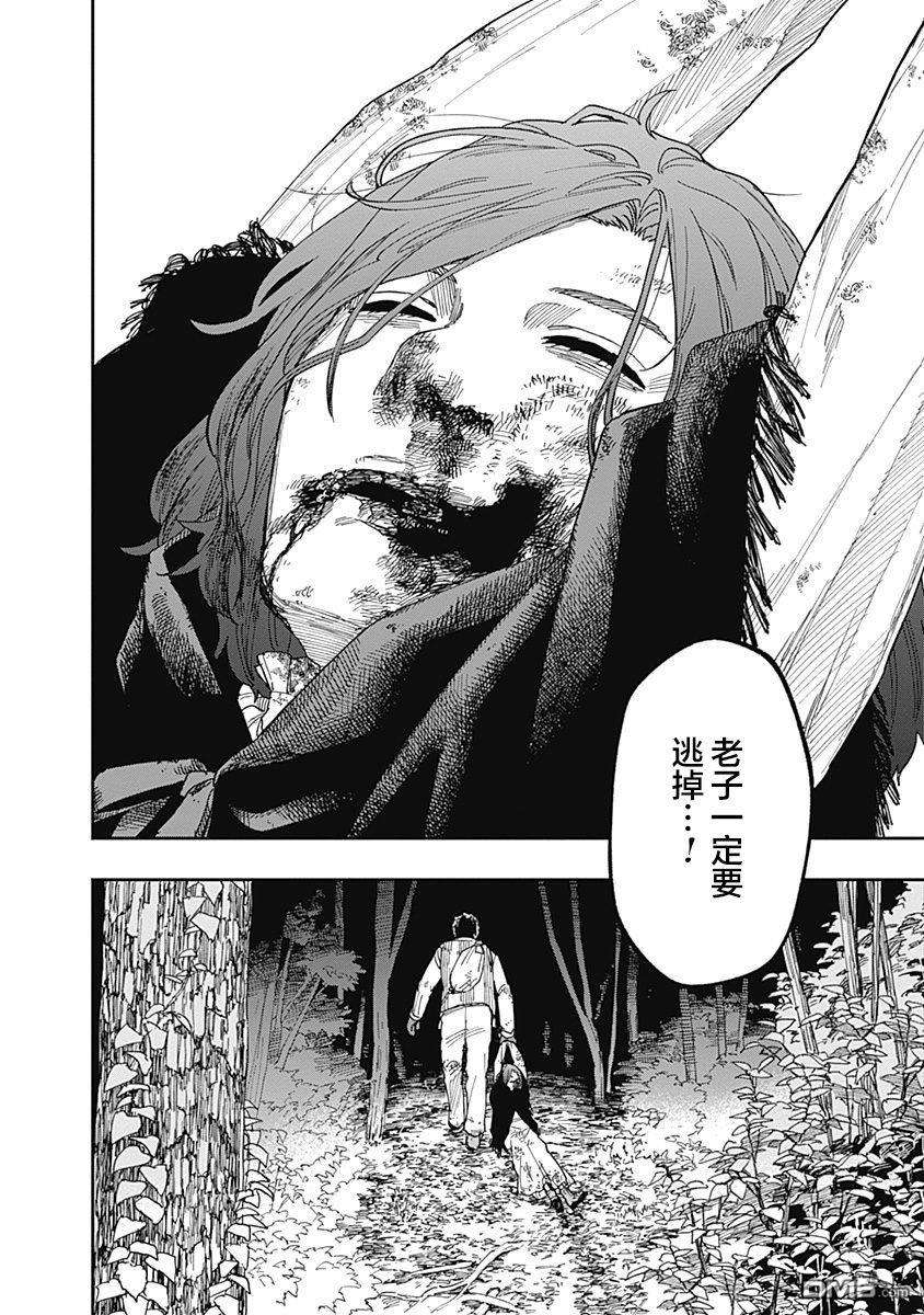 满天星与黄金第17话