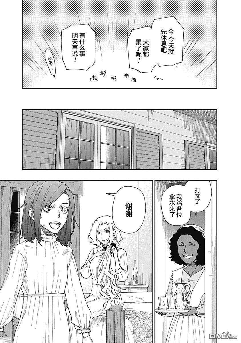 满天星与黄金第17话