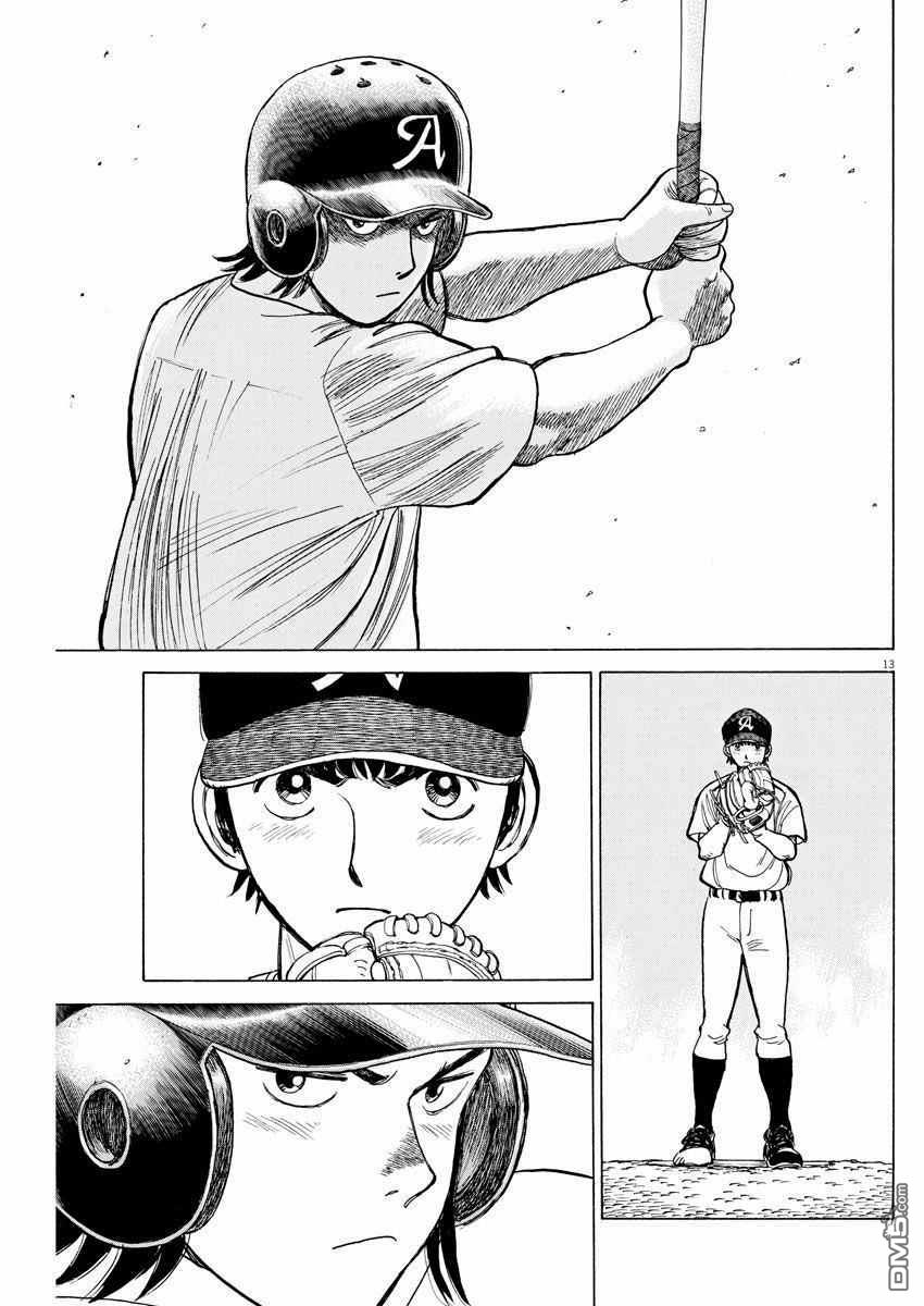 我们终将迈步向前～天彦棒球部涂鸦第7话