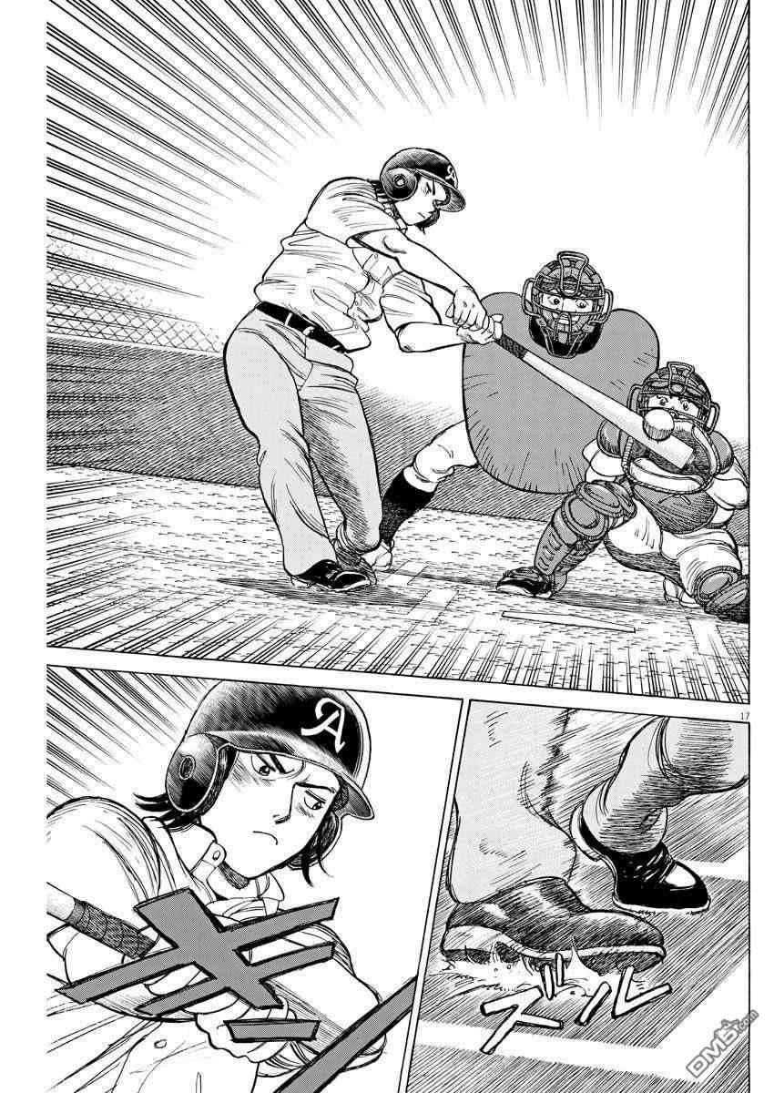 我们终将迈步向前～天彦棒球部涂鸦第7话