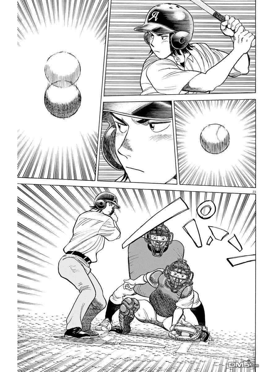 我们终将迈步向前～天彦棒球部涂鸦第7话