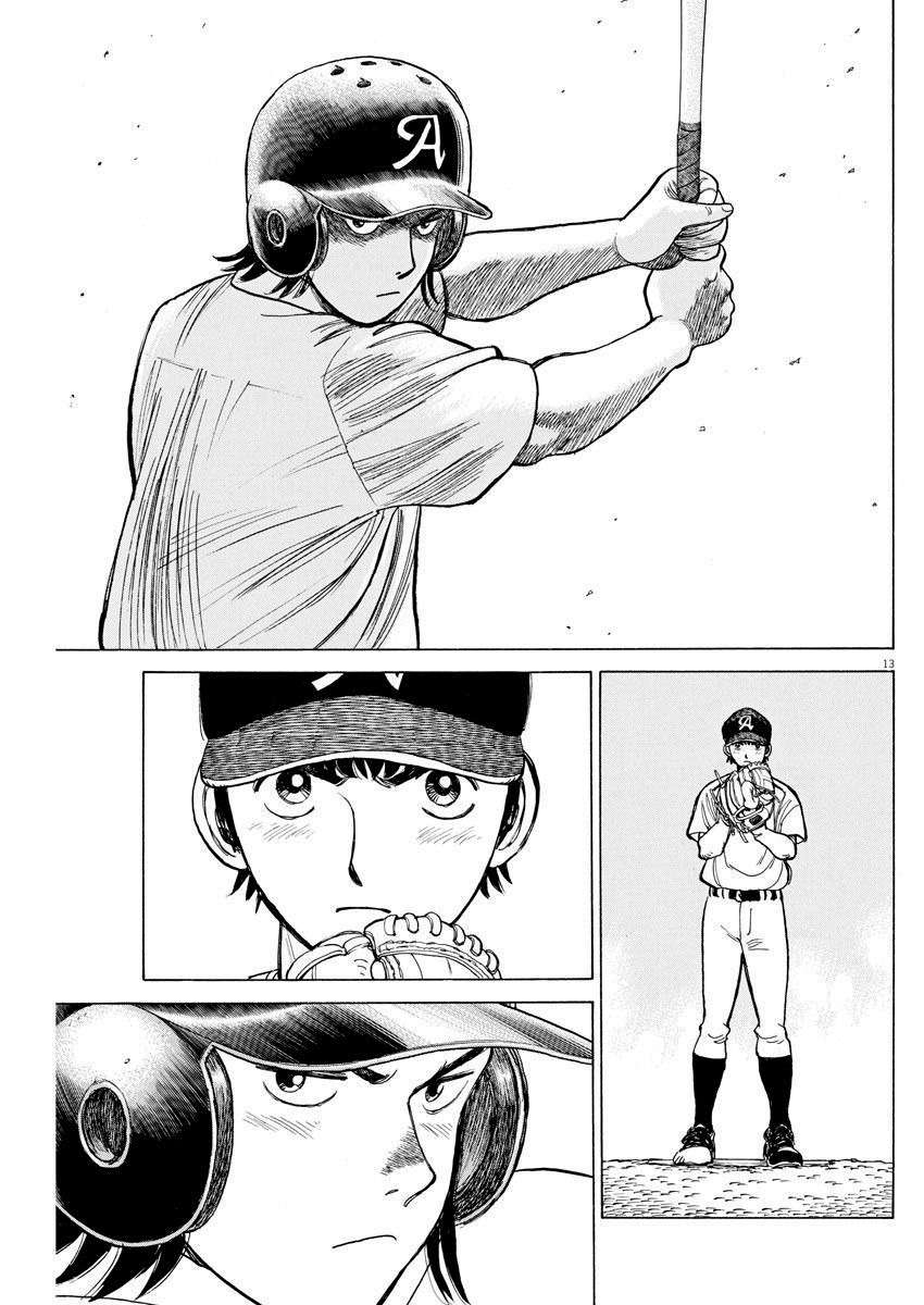 我们终将迈步向前～天彦棒球部涂鸦第07话