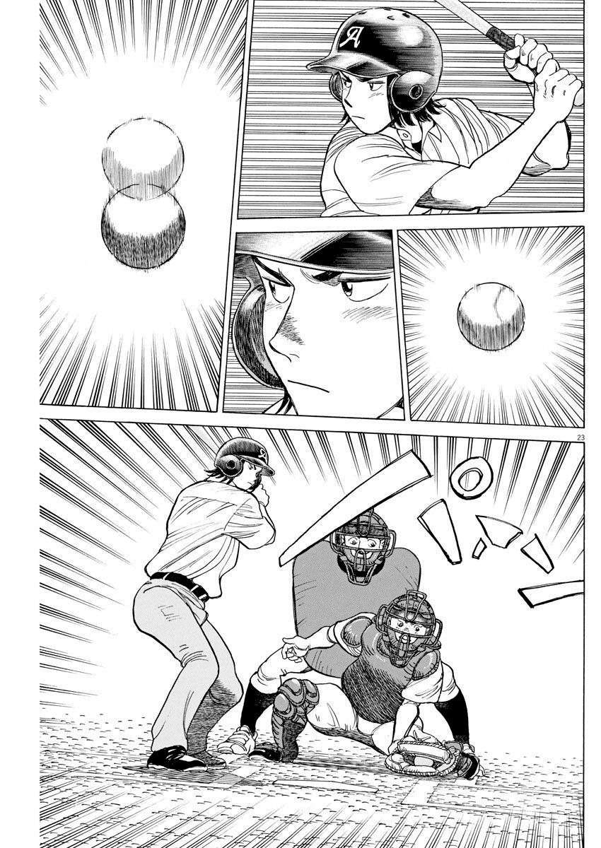 我们终将迈步向前～天彦棒球部涂鸦第07话