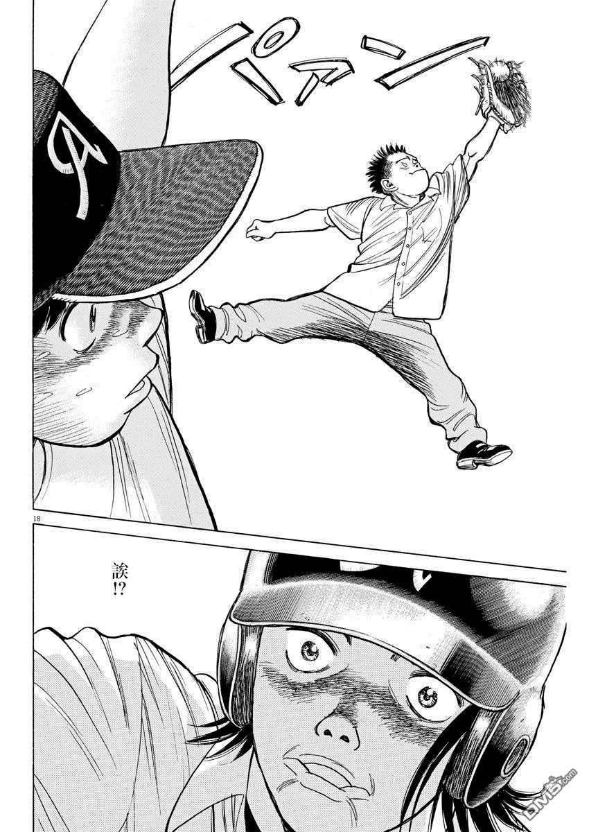 我们终将迈步向前～天彦棒球部涂鸦第8话