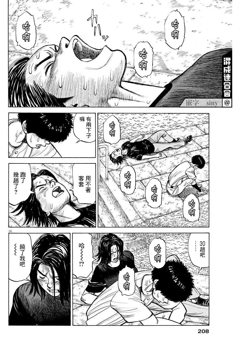 我们终将迈步向前～天彦棒球部涂鸦第09话