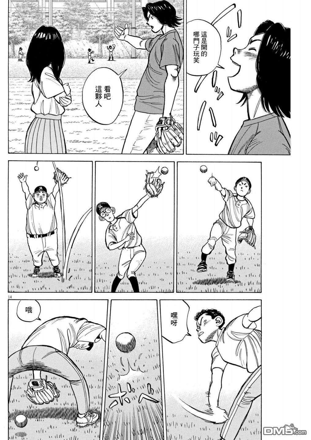 我们终将迈步向前～天彦棒球部涂鸦第11话