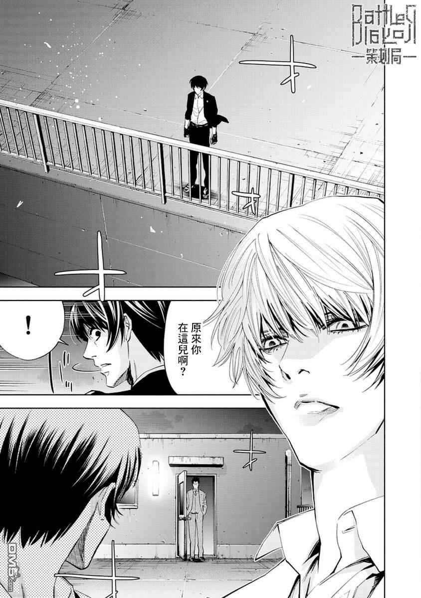 红名单～警视厅组对三课PO～第10话