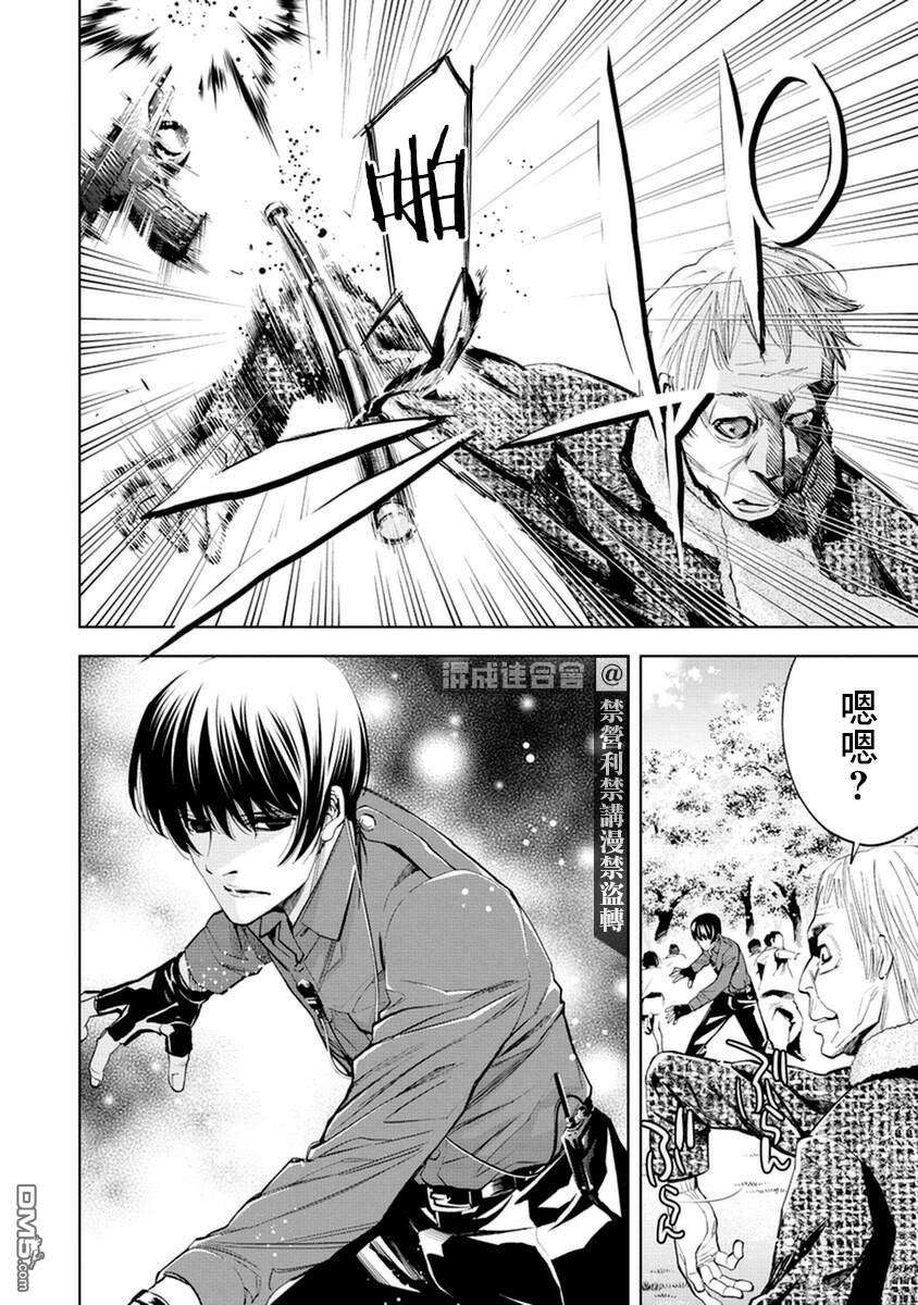 红名单～警视厅组对三课PO～第10话