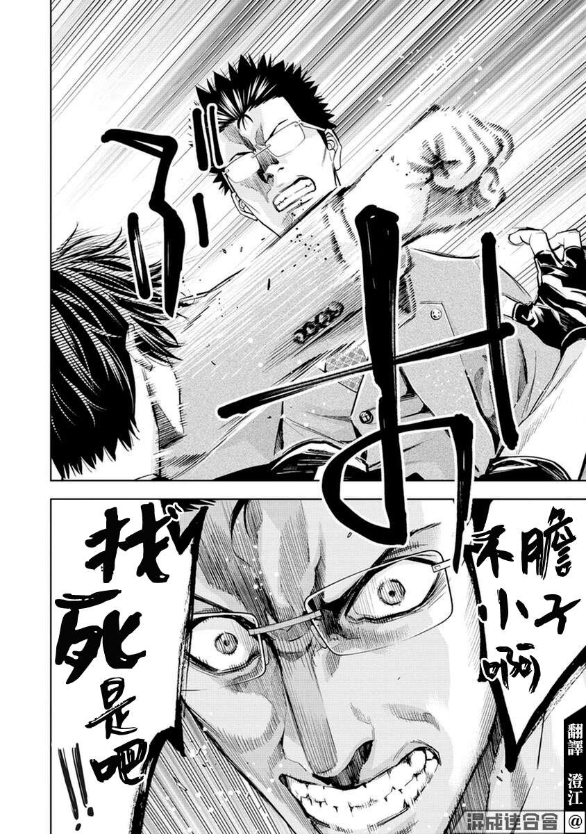 红名单～警视厅组对三课PO～第11话