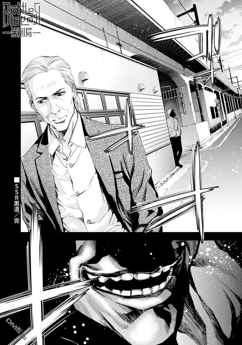 红名单～警视厅组对三课PO～第12话