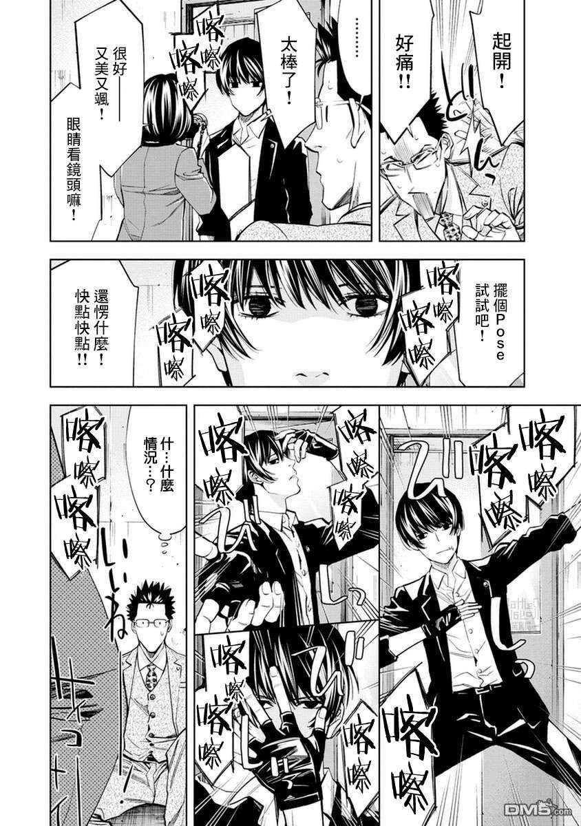 红名单～警视厅组对三课PO～第12话