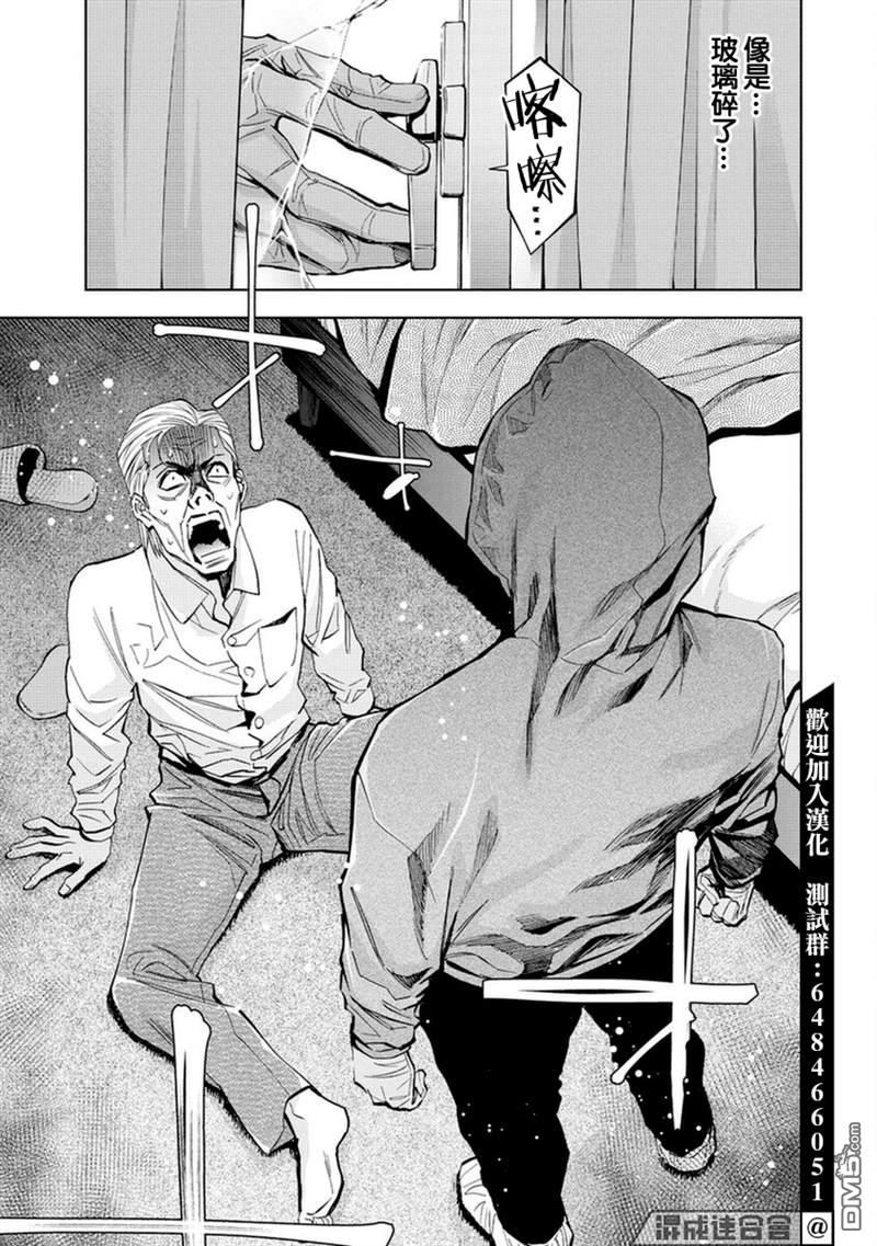 红名单～警视厅组对三课PO～第14话