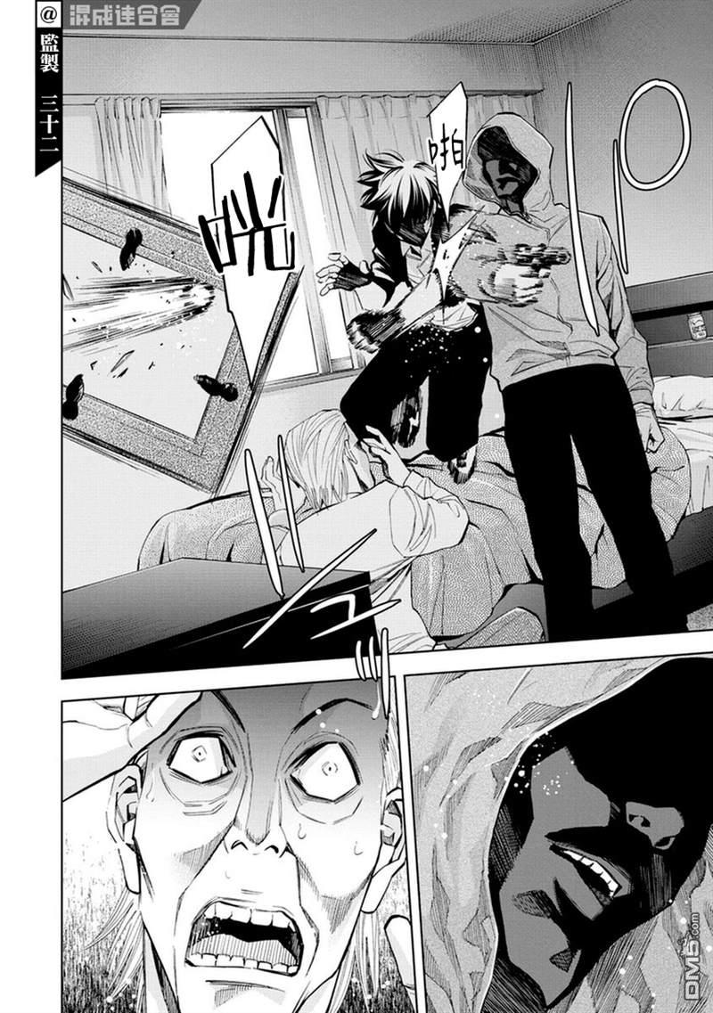 红名单～警视厅组对三课PO～第14话