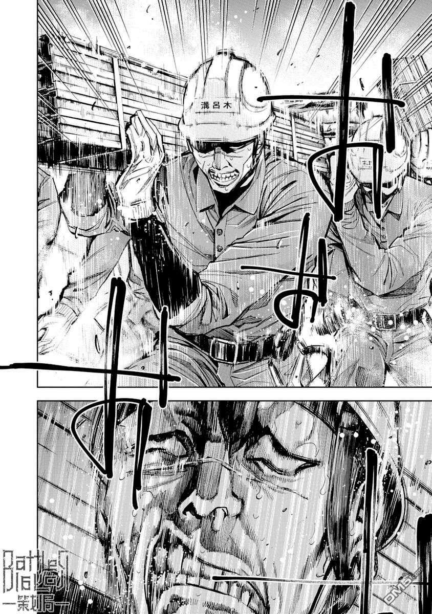 红名单～警视厅组对三课PO～第16话