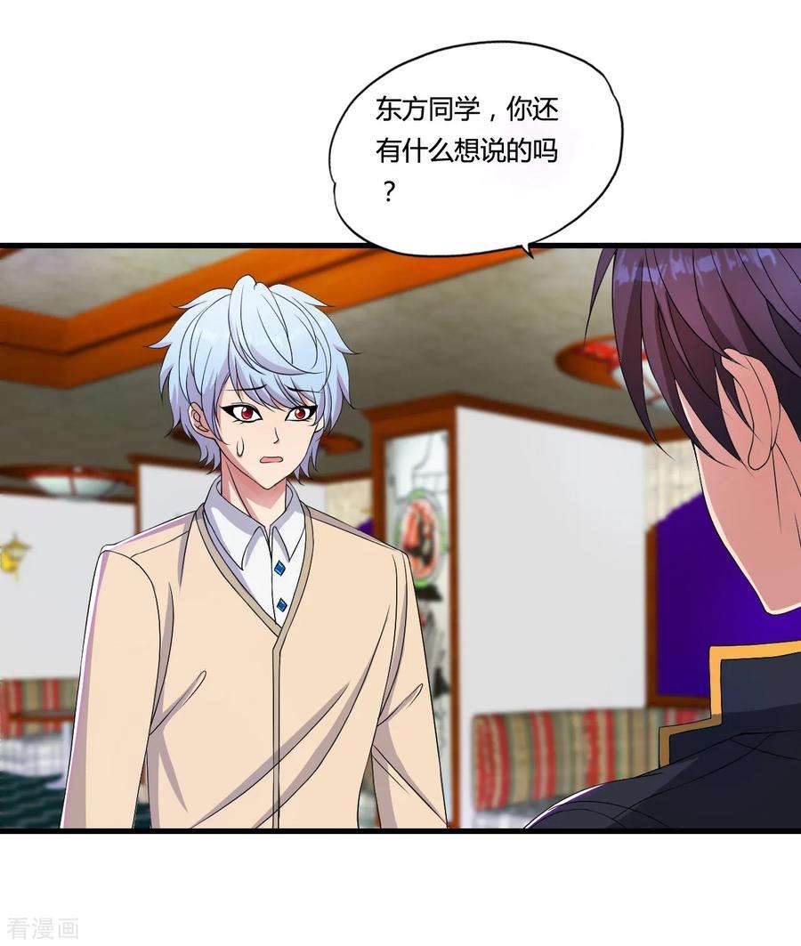 医等狂兵46话 信任