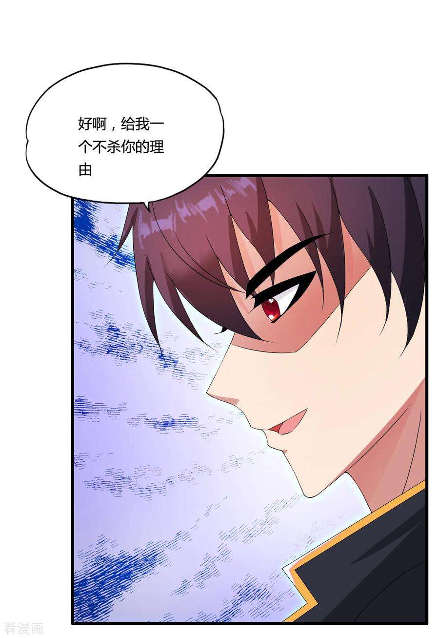 医等狂兵46话 信任